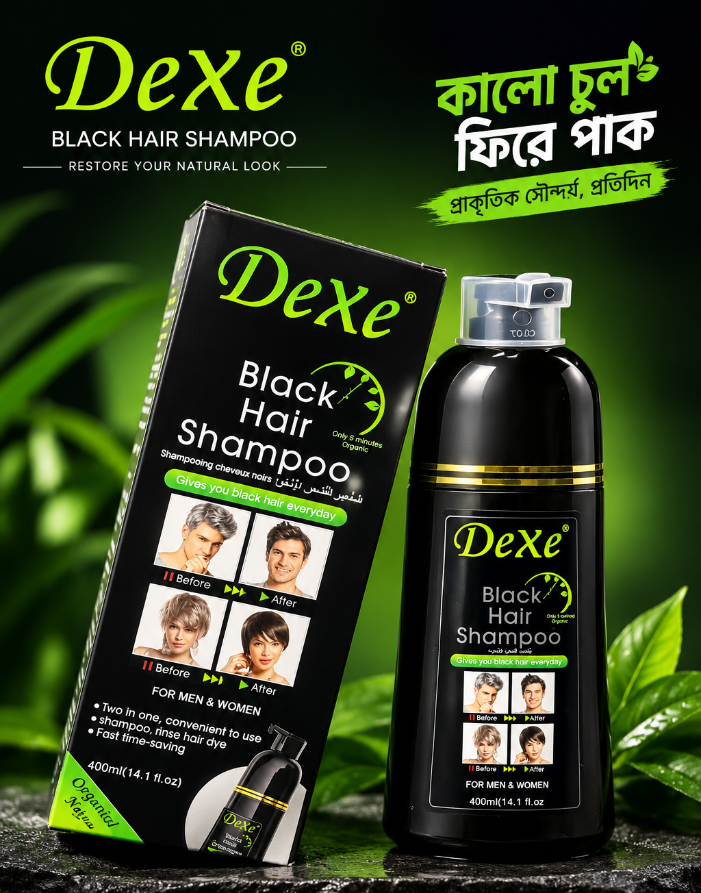 Black Hair Shampoo