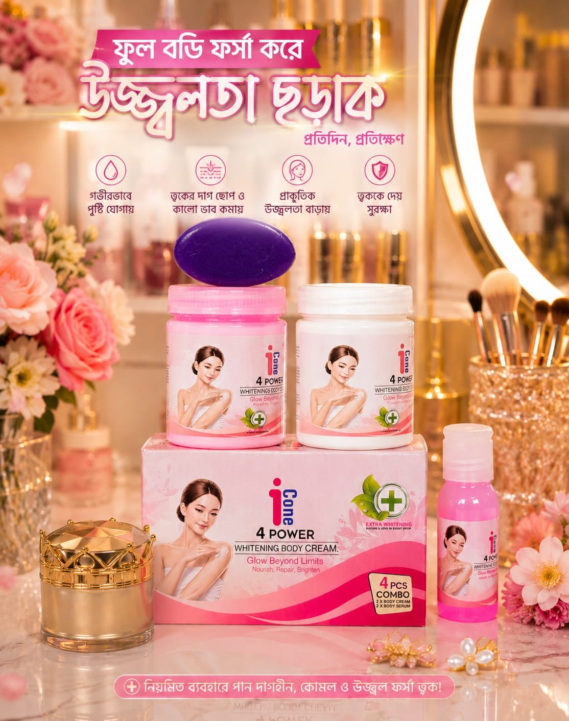 whitining body cream